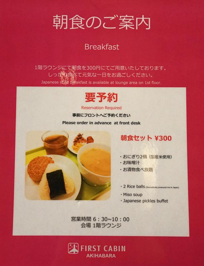 First Cabin Akihabara Showa-Dori Токио Екстериор снимка